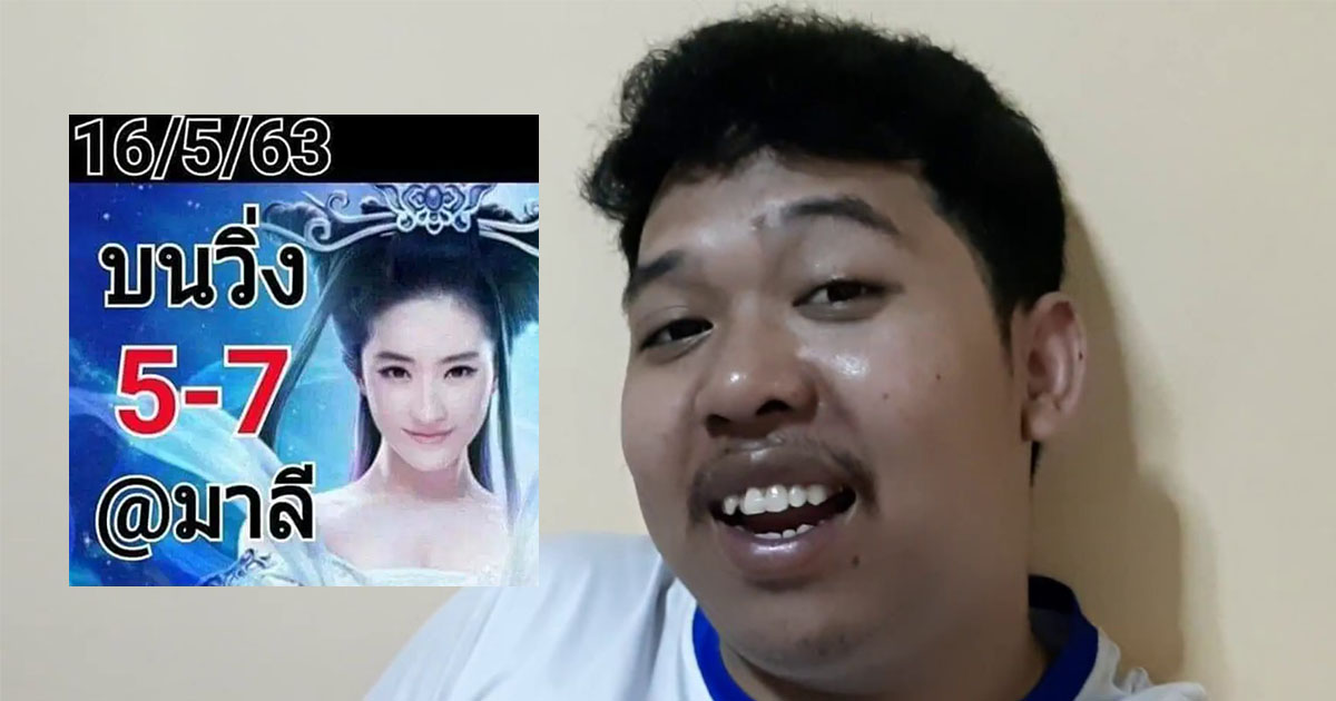 มาลี,​ หวยเด็ด