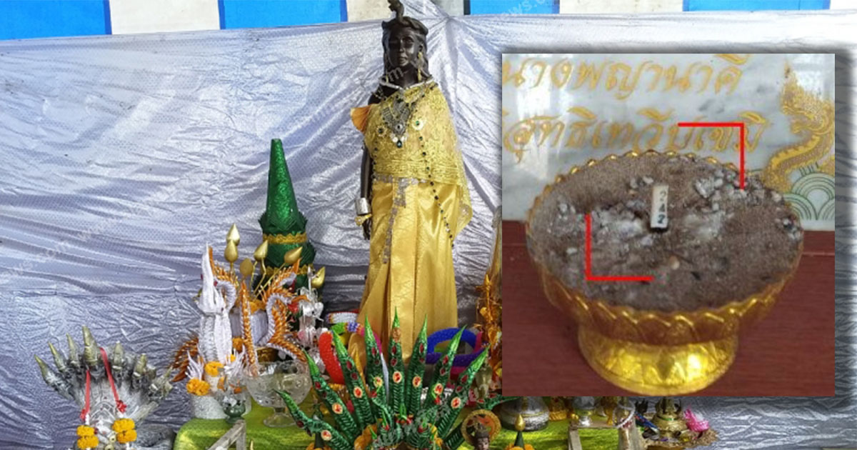 เจ้าแม่นาคี