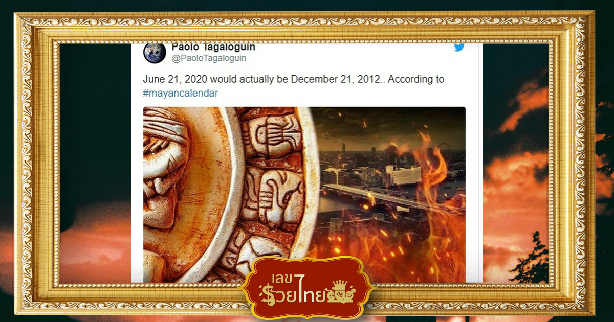 21 มิถุนายน