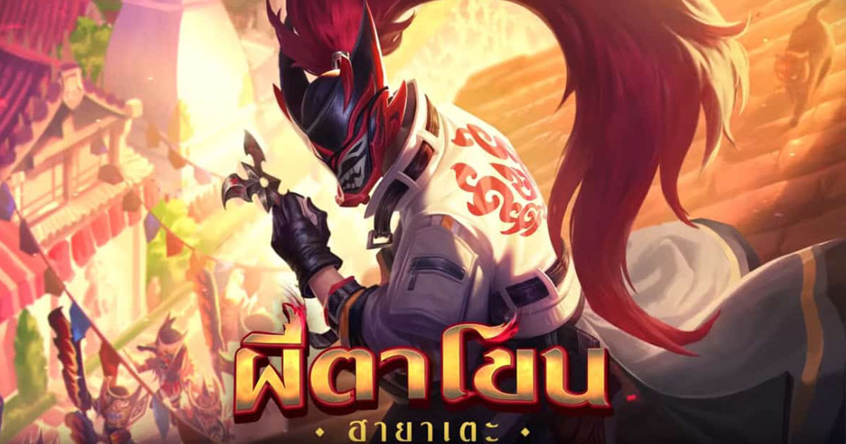 ผีตาโขน