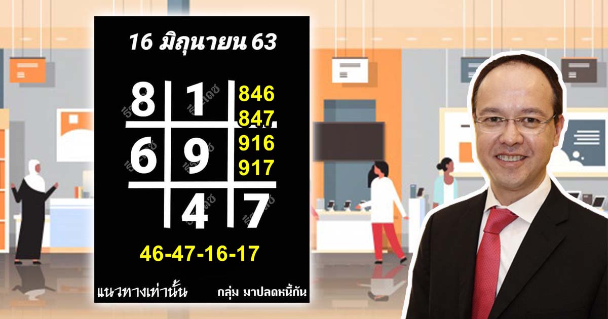 อ.ธีระเดช