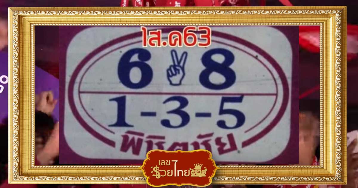 พิชิตชัย 