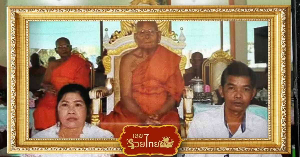 หวยรัฐบาล