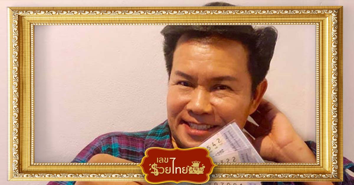 เลขเด็ด มนต์สิทธิ์