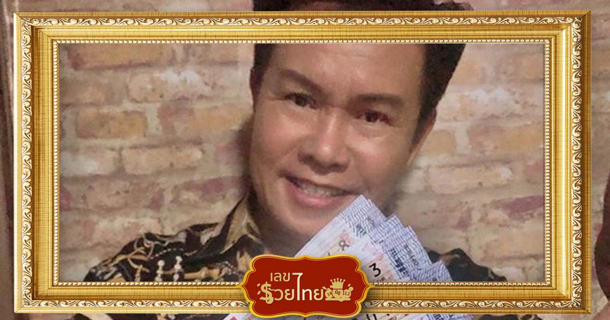 เลขเด็ด มนต์สิทธิ์
