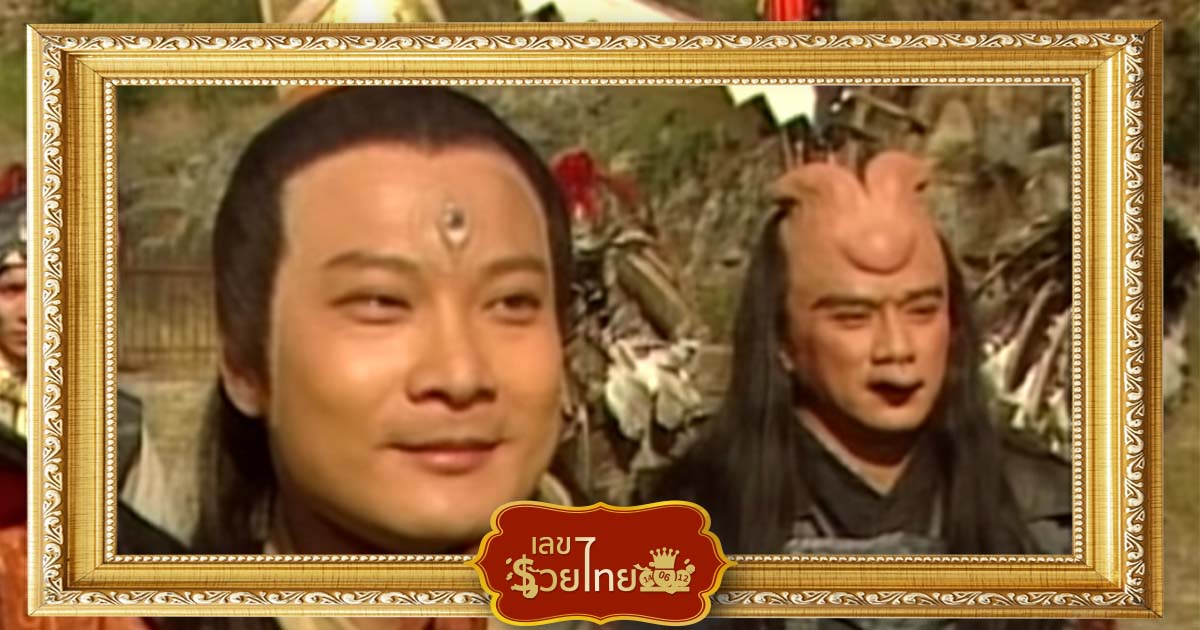 เทพสามตา 