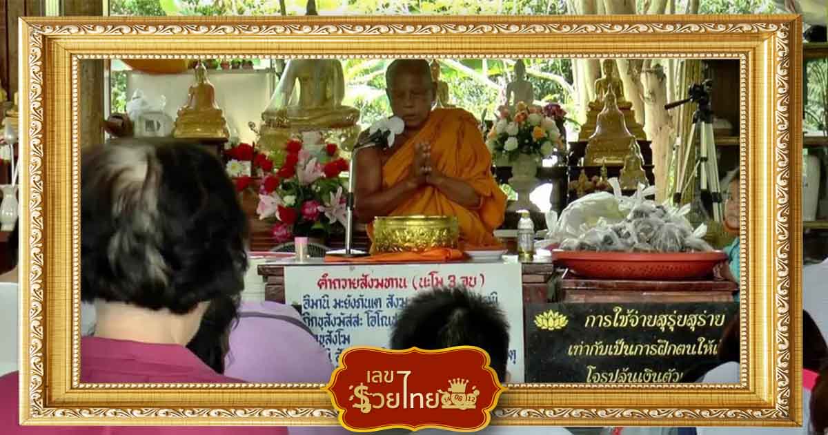 พระพยอม