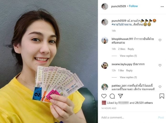พั้นช์ วรกาญจน์ ถูกหวย