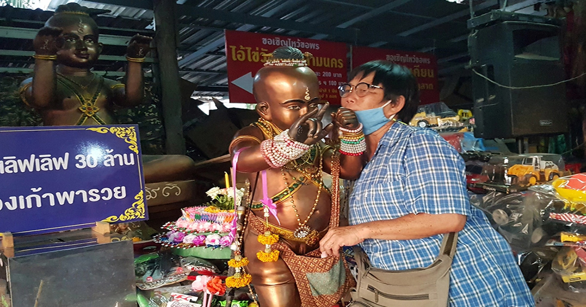 ไอ้ไข่ 1/12/63