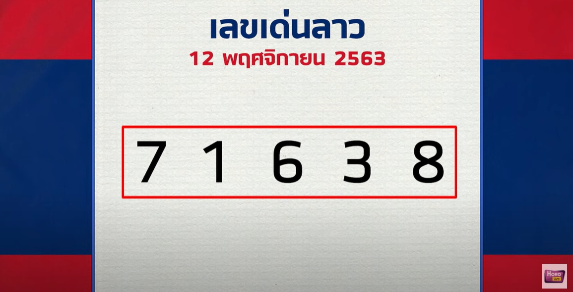 lekruaythai-huay-laos-121163-1