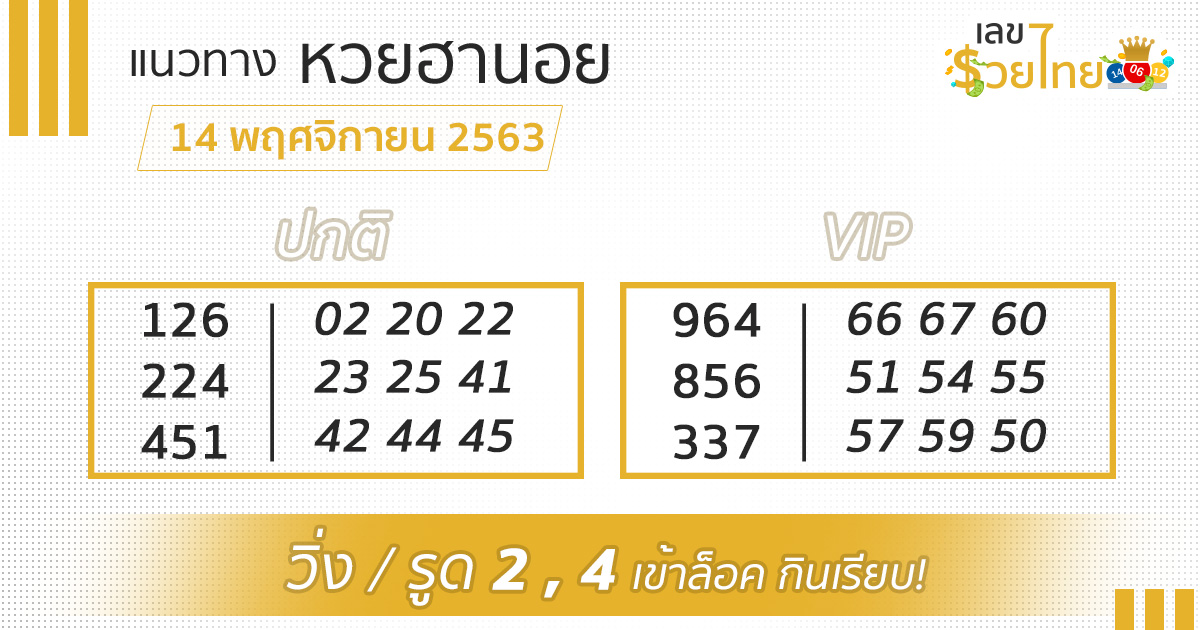 lekruaythai-hanoi-141163