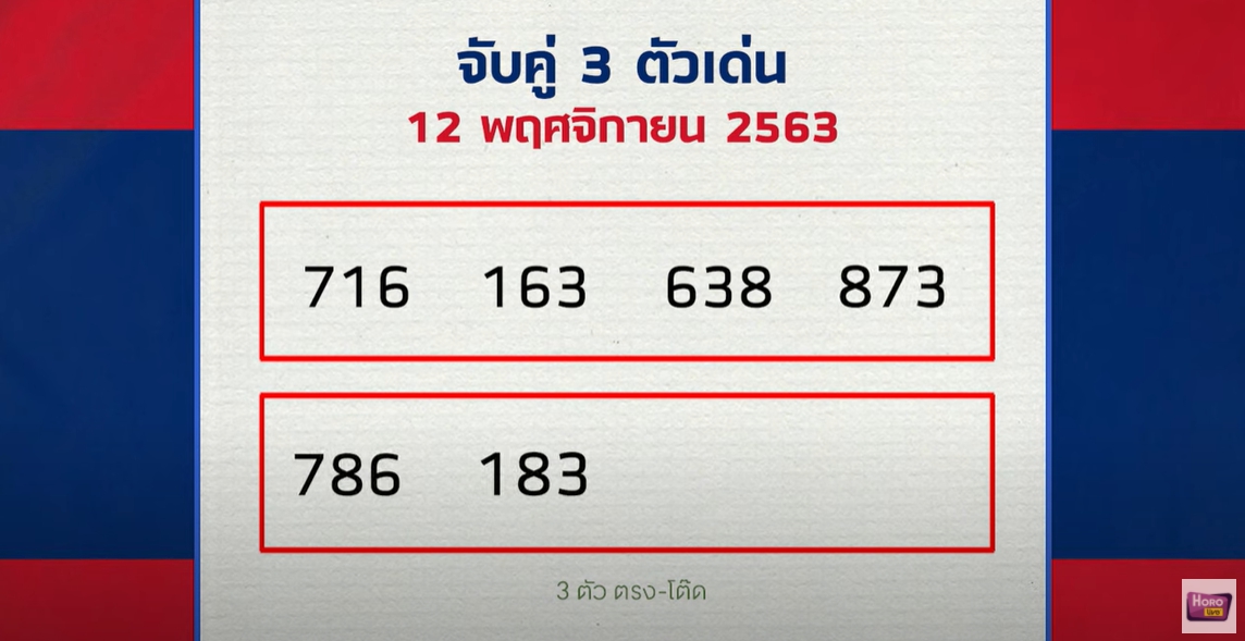 lekruaythai-huay-laos-121163-2