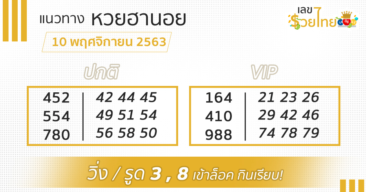 guide-lotto-hanoi-101163