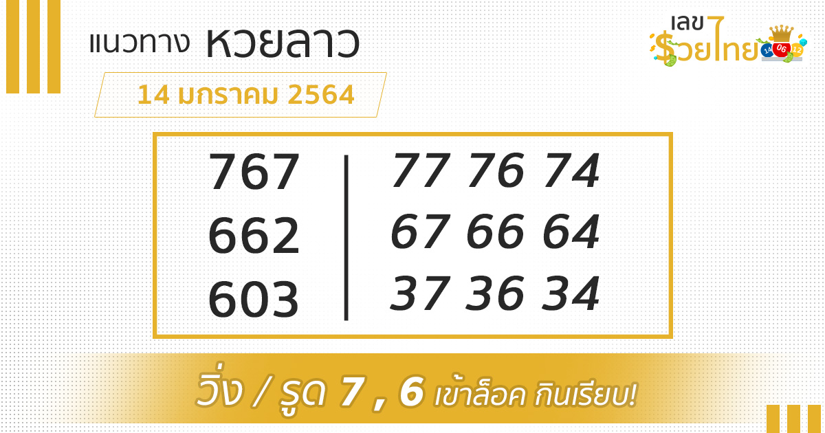 lekded-huay-laos-040164