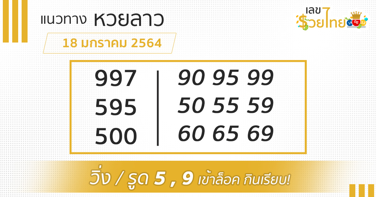 lekded-huay-laos-040164