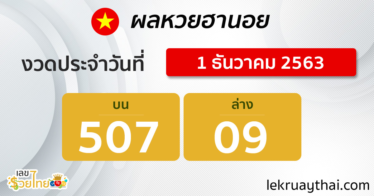 result-lotto-hanoi-011263