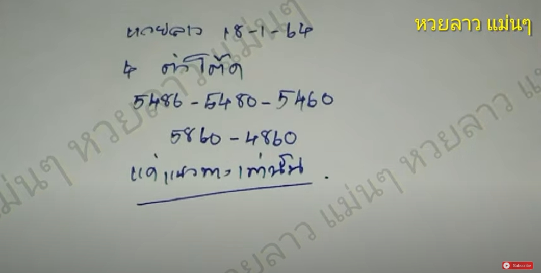 lekded-huay-laos-180164