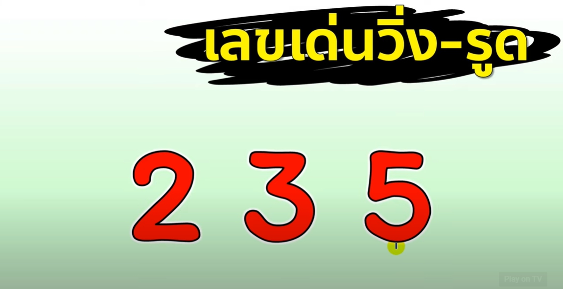 lotto-laos-040164