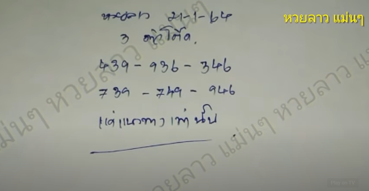 lekded-huay-laos-210164