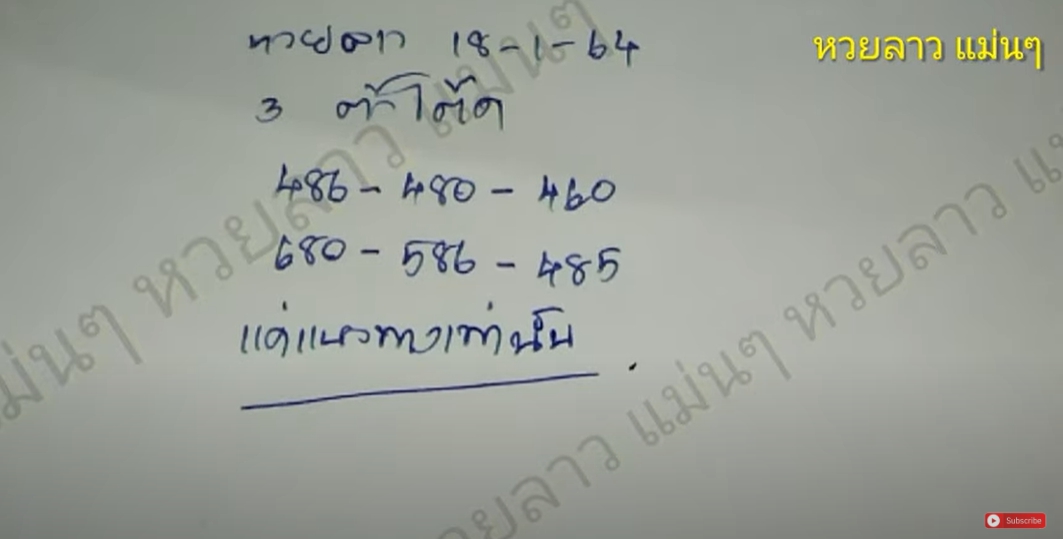 lekded-huay-laos-180164