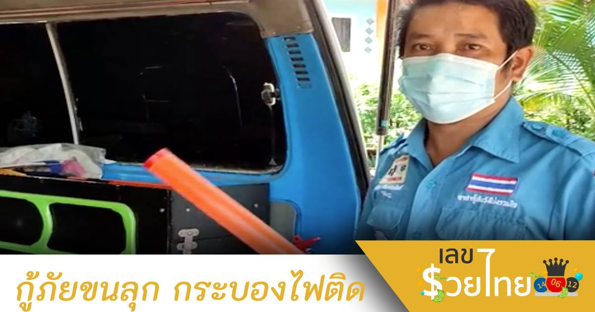 ขนลุกกันถ้วนหน้า กระบองไฟจราจรติดขึ้นมาเอง สว่างโล่ในรถตู้