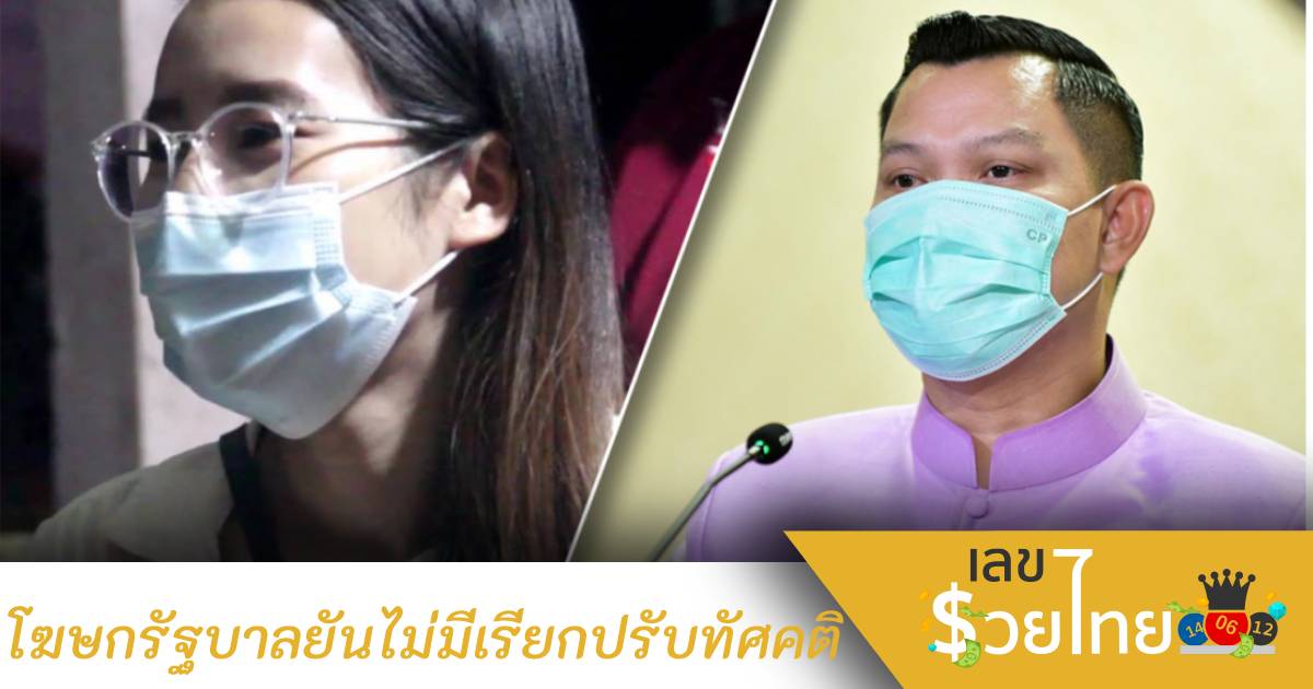 โฆษกรัฐบาลยัน! ไม่มีเรียกมาปรับทัศนคติ หลังสาวอุดรขอร้องให้นายกเกษียณ