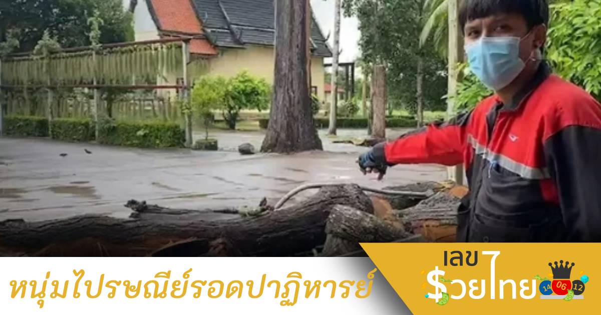 หนุ่มไปรษณีย์ รอดหวิดหลังได้ยินเสียงแม่เฒ่าปริศนากระซิบเตือน