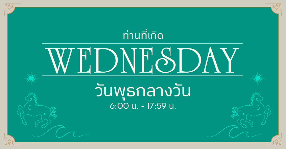 ดูดวงประจำวัน 30/4/66