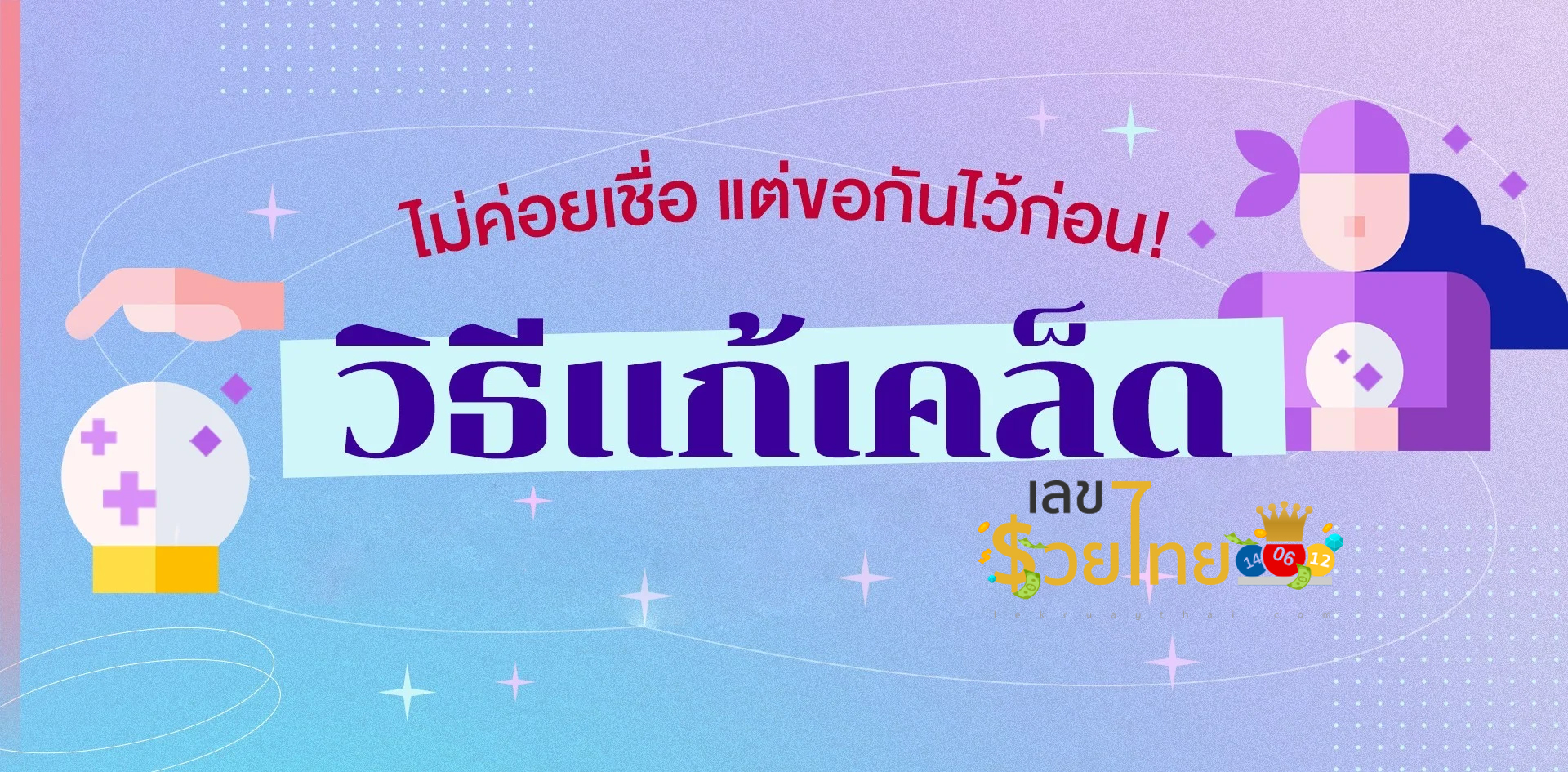 ฝันเห็นคนที่เสียชีวิตไปแล้ว