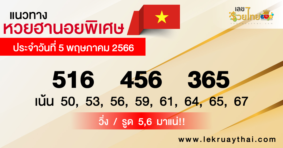 
แนวทางหวยฮานอยออนไลน์