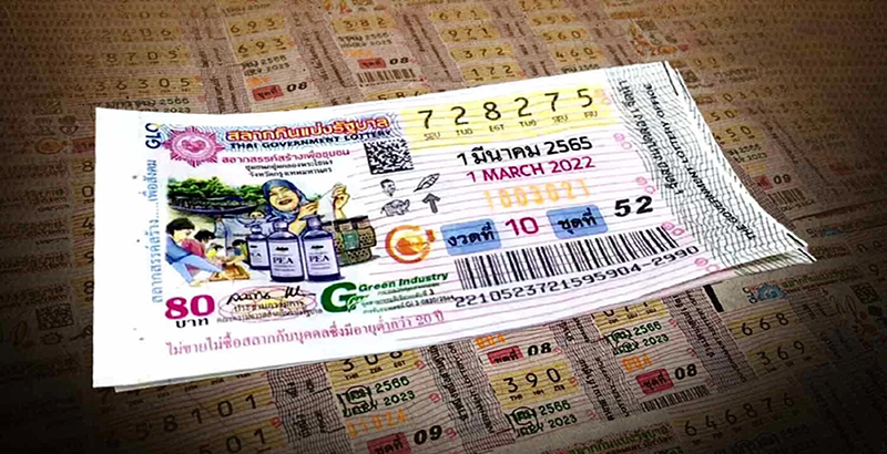 รวมเลขเด็ดงวดนี้ 16 พฤษภาคม 2566