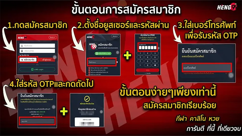 สมัครสมาชิก