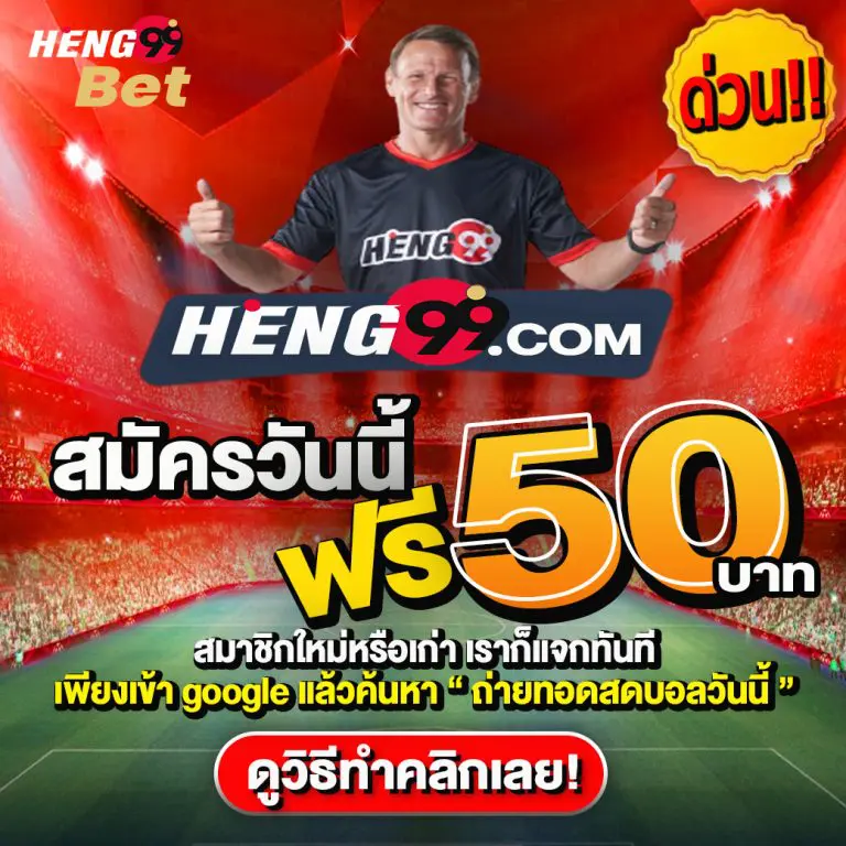 โปรดีแจกฟรี-lekruaythai