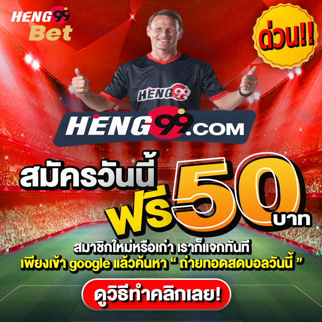 เครดิตฟรี-lekruaythai.com 