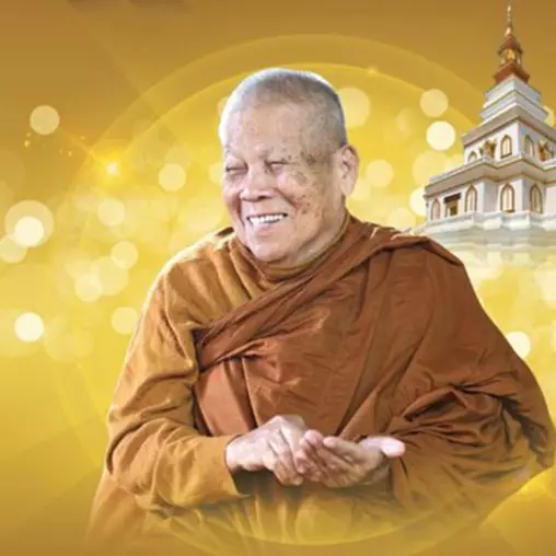 หลวงปู่แสง ญาณวโร วัตถุมงคล - lekruaythai