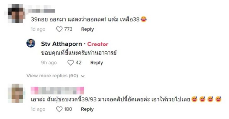 ข่าววีลแชร์ขยับเอง