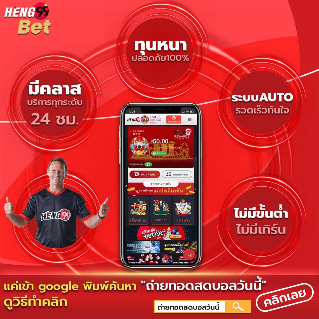 แจกเครดิตฟรี - lekruaythai
