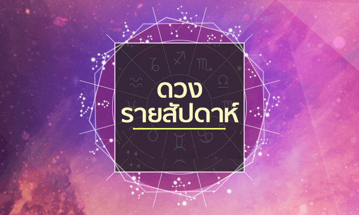 ดูดวง