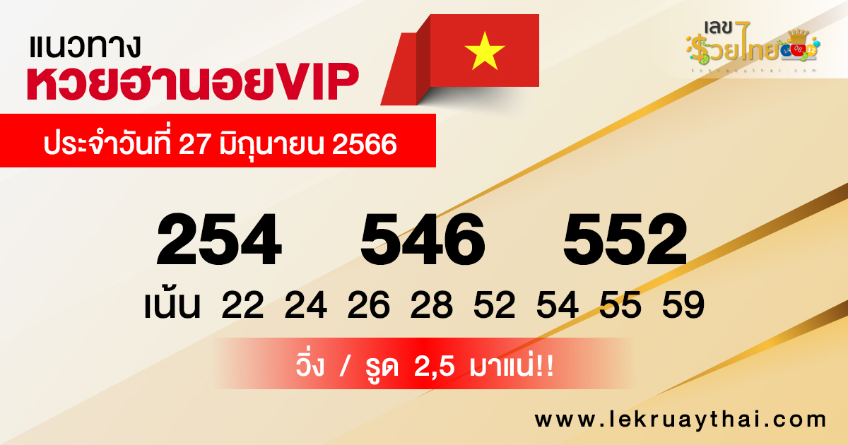 
แนวทางหวยฮานอยออนไลน์