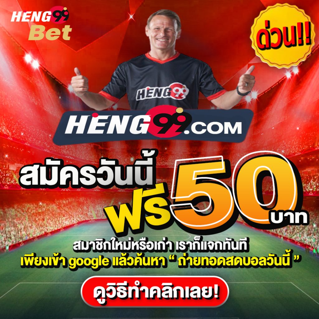 แจกเครดิตฟรี - lekruaythai