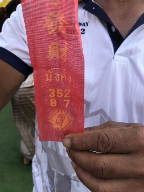 เลขเด็ด
