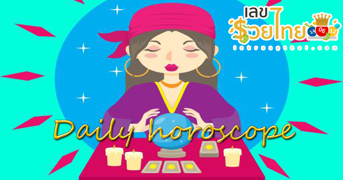 ดูดวงรายวัน ดวงวันนี้แม่น ๆ ฟรี ประจำวันจันทร์ที่ 17 กรกฎาคม พ.ศ. 2566