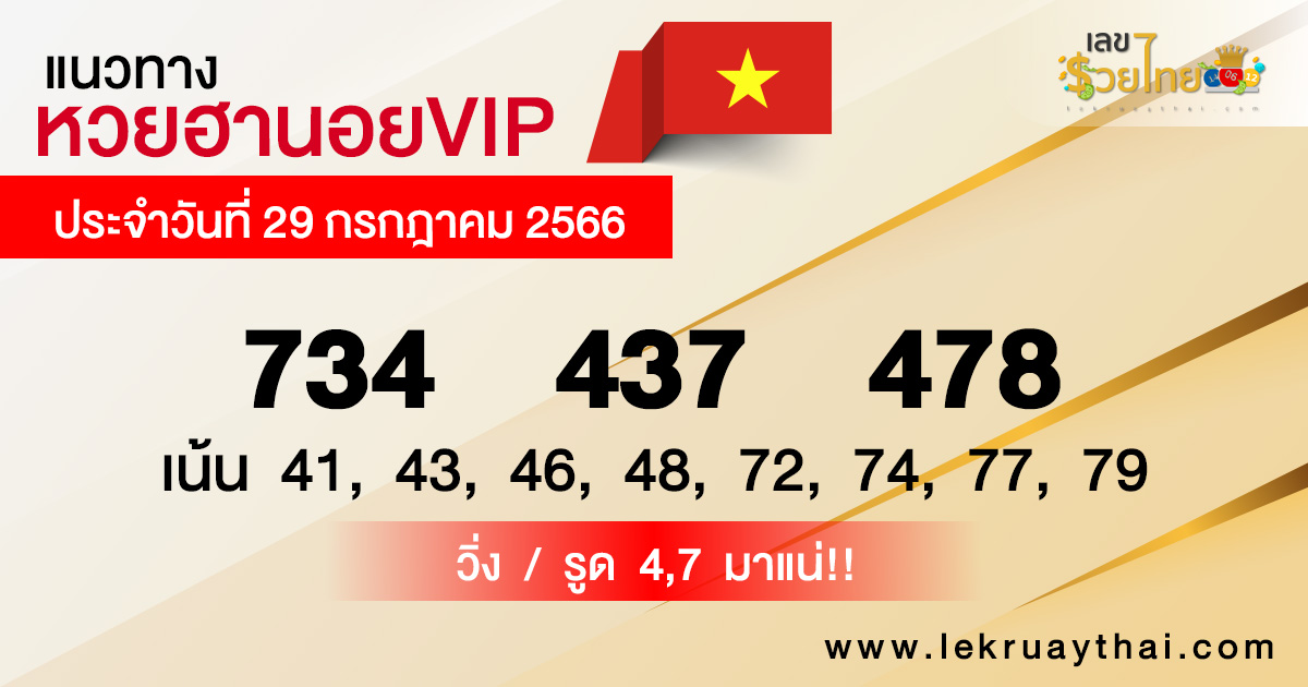 
หวยฮานอยvip-lekruaythai