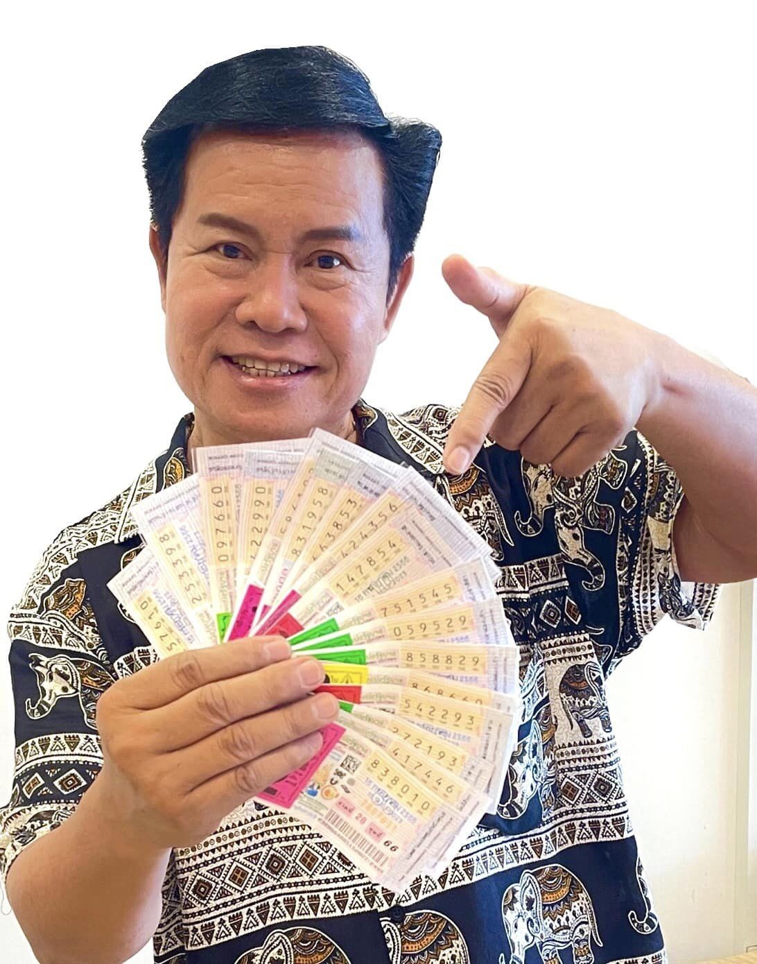 เลข มนต์สิทธิ์