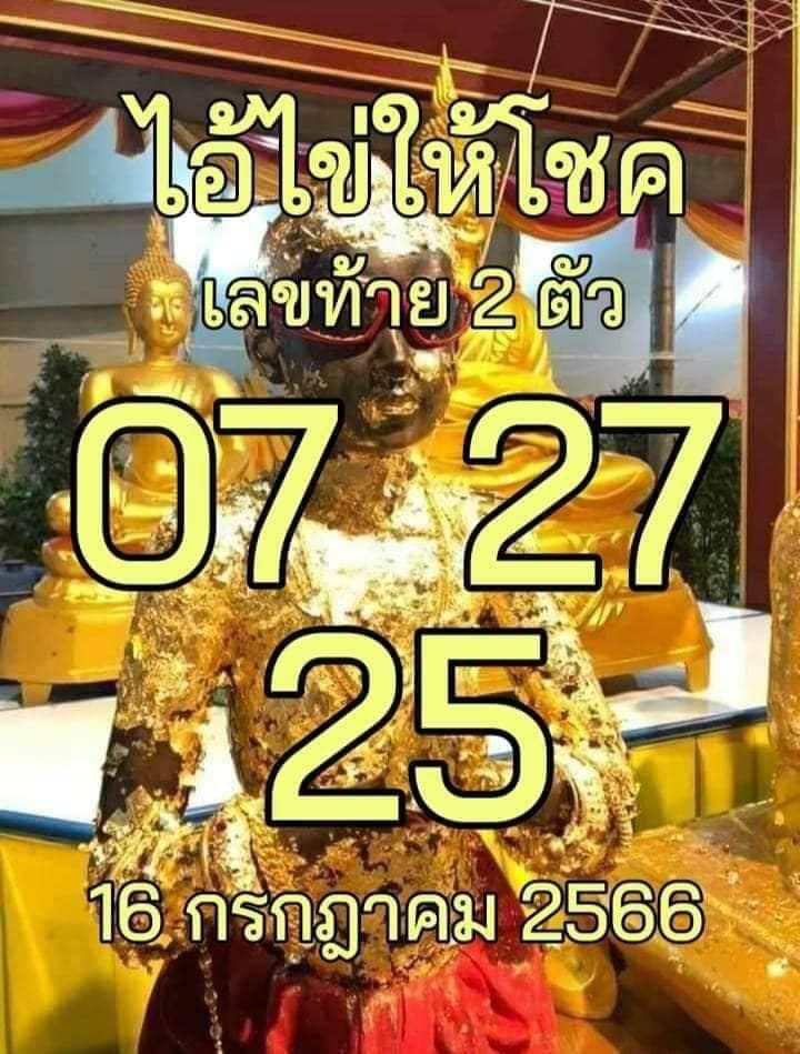 เลขเด็ด อาจารย์ดัง เข้าทุกงวด - lekruaythai