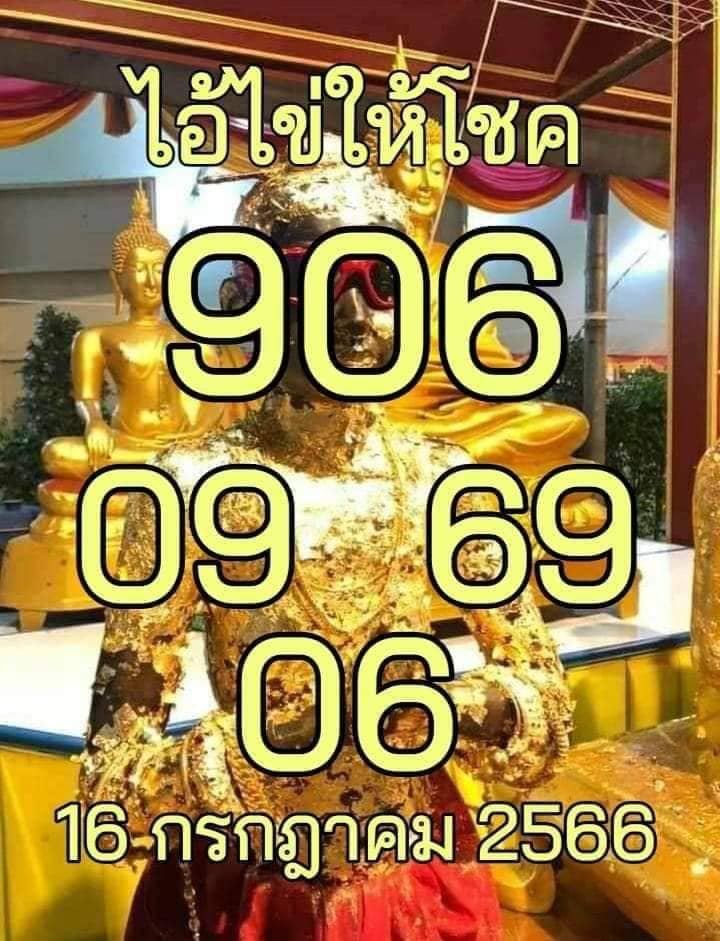 เลขเด็ดงวดนี้ ไทยรัฐ - lekruaythai