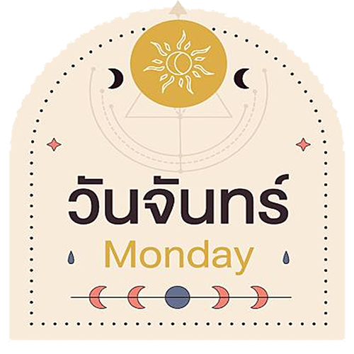 ดูดวงวันจันทร์