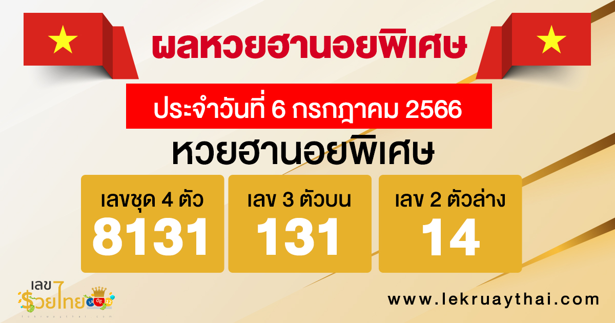 ผลหวยฮานอยพิเศษ 6/7/2566-lekruaythai