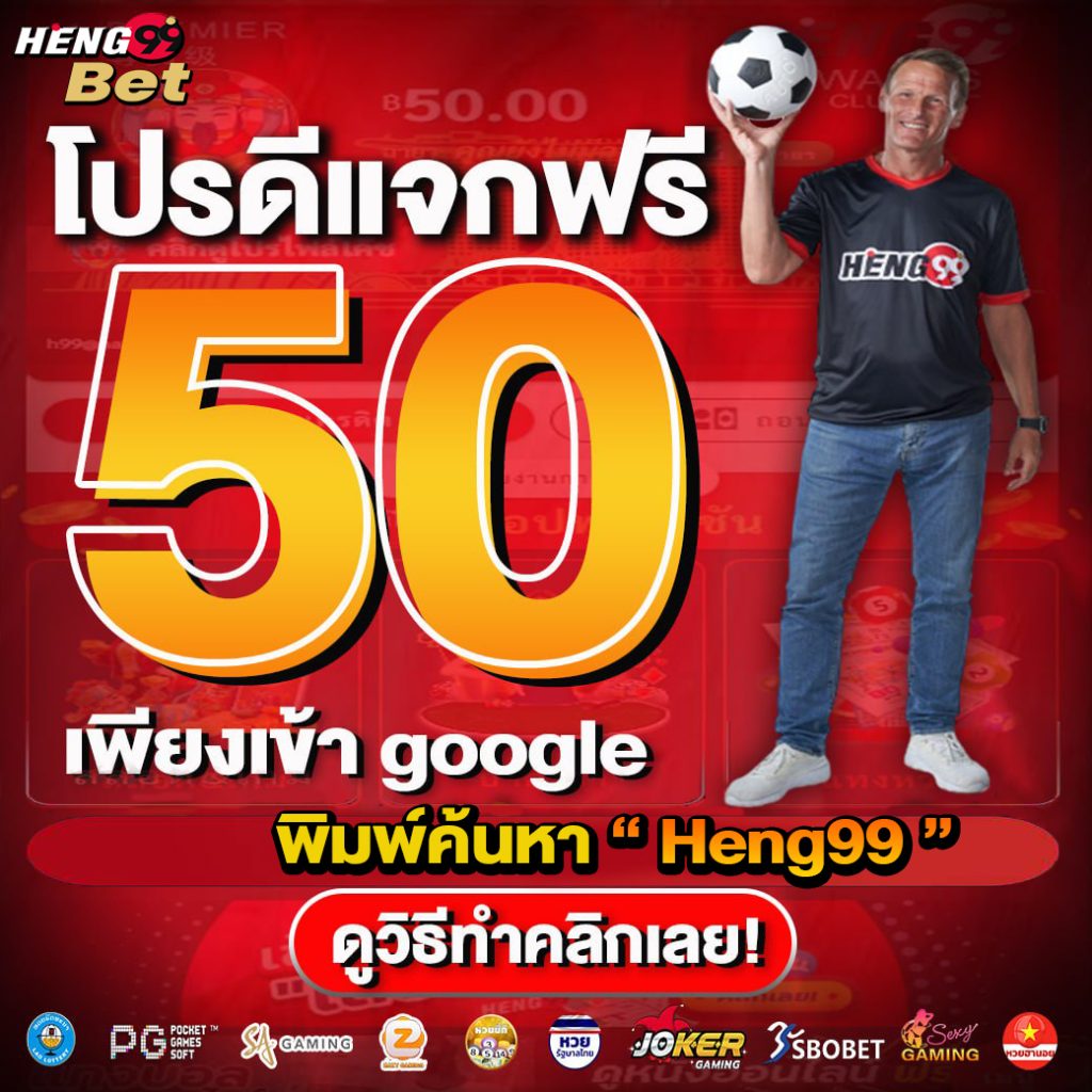 แจกเครดิตฟรี - lekruaythai