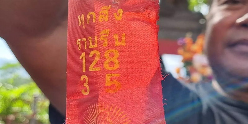 เลขดีเลขเด็ด